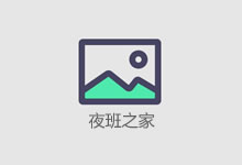 锦州夜场KTV夜总会招聘包食宿非中介无费用